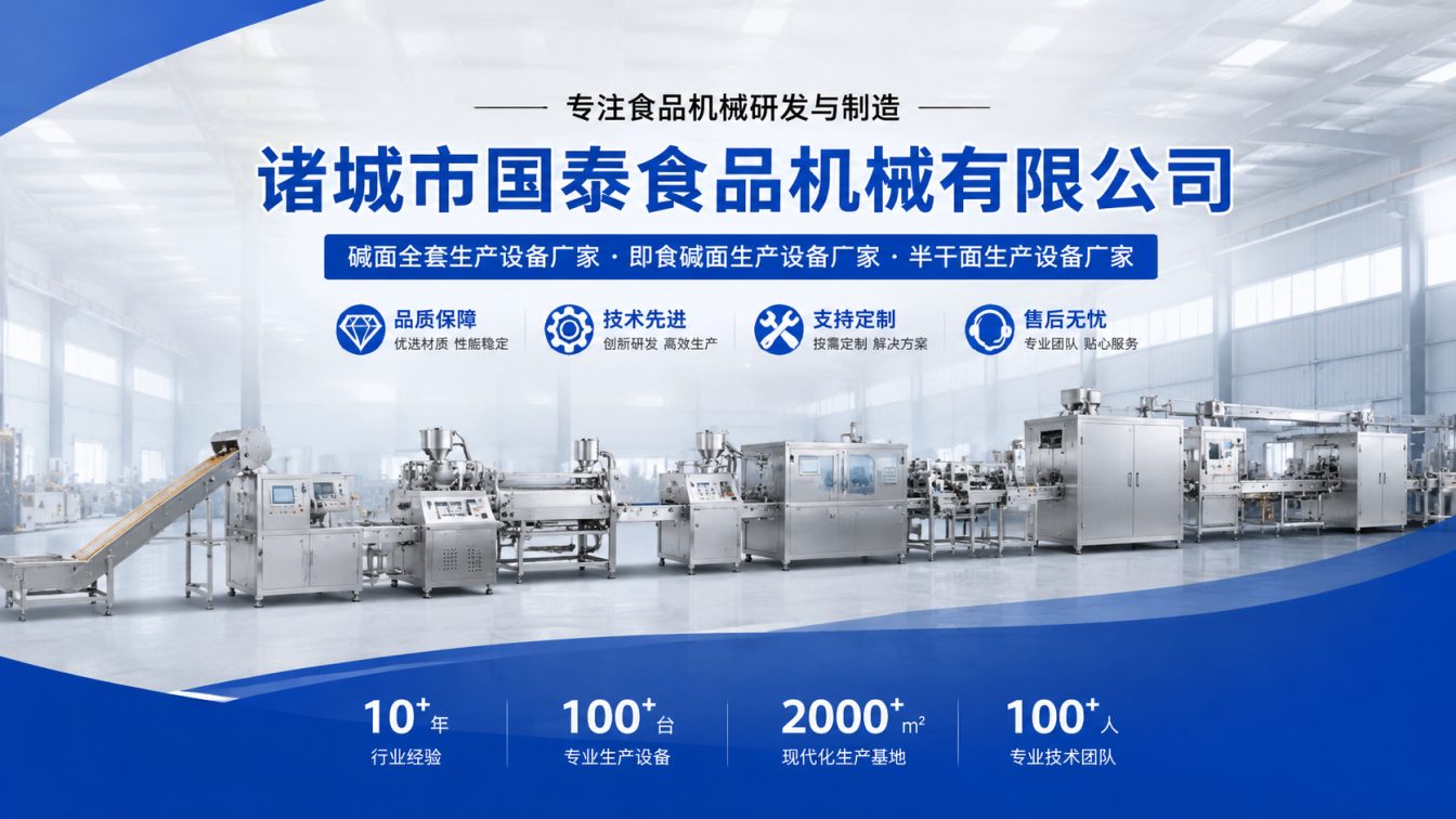咸宁碱面生产线整线制造